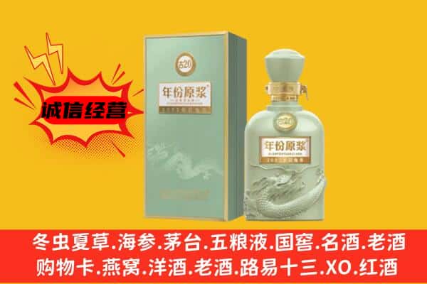 兴城市上门回收古井贡酒价格