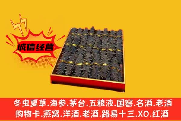 兴城市回收海参