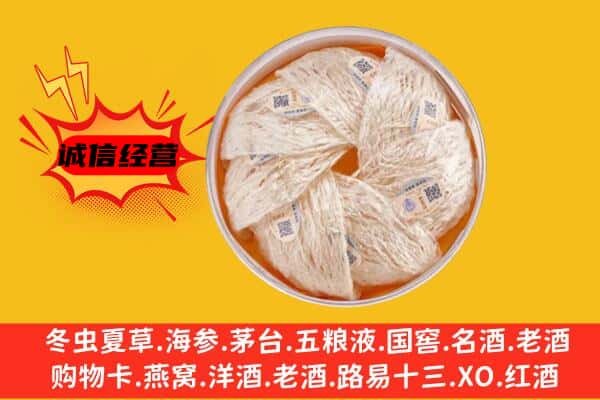 兴城市回收燕窝