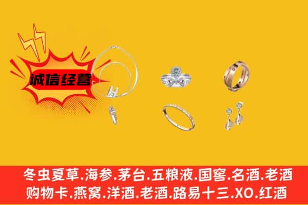 兴城市回收首饰