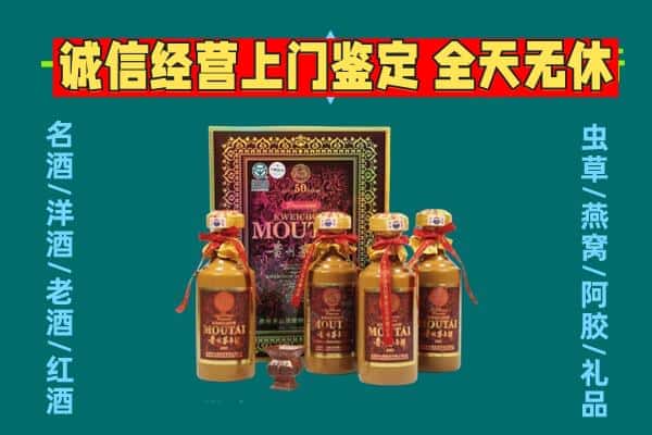 兴城市回收茅台酒瓶